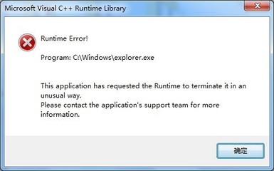 大面积开机出现Runtime Error解决方法