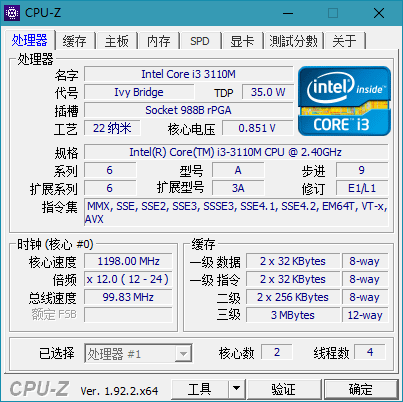 CPU-Z v2.09.0 CPU检测工具,权威的CPU处理器检测工具,绿色中文版