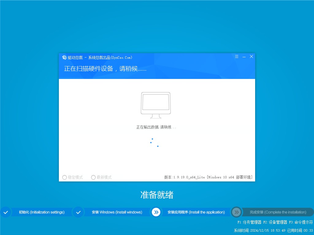 Ghost Win11纯净版64位系统 2025.01 23H2企业版