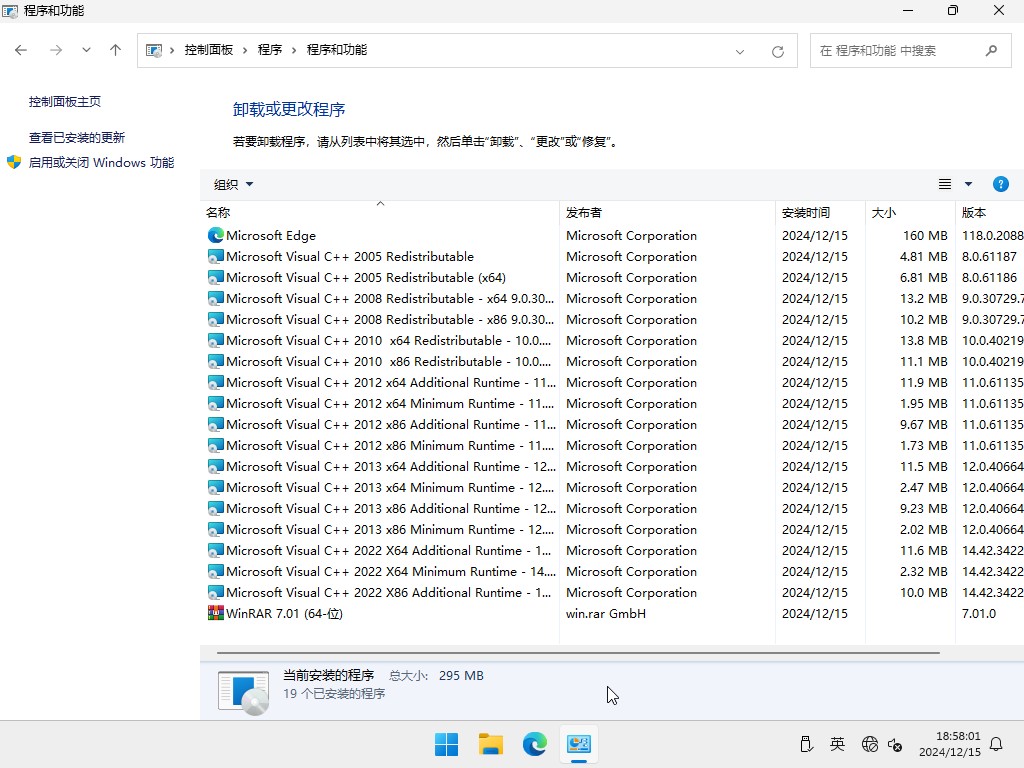 Ghost Win11纯净版64位系统 2025.01 23H2企业版