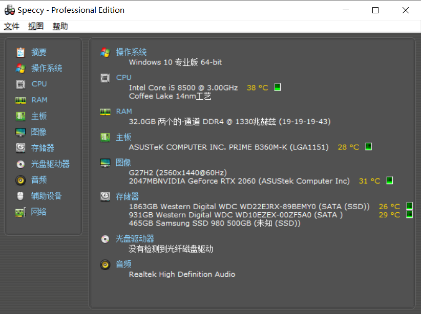 Speccy 1.33.079 硬件信息检测工具绿色版